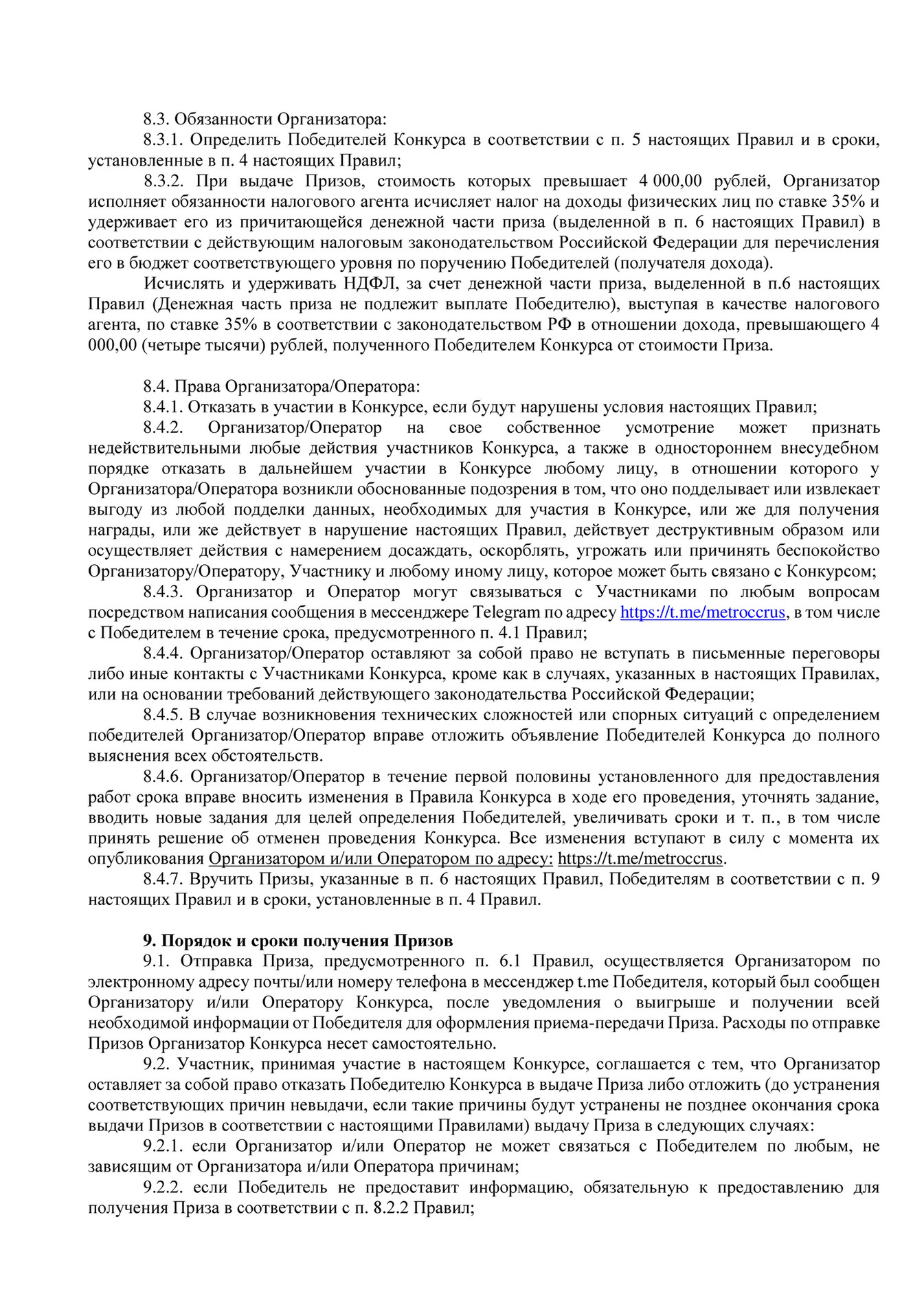 Специальные каталоги - Правила конкурса «Годовой набор мяса от METRO» -  Page 4-5