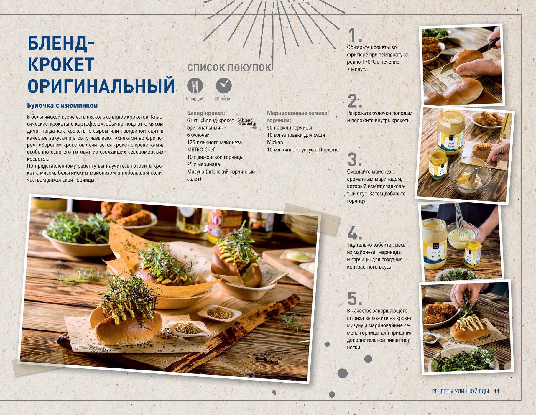 Специальные каталоги - Рецепты - Page 86-87