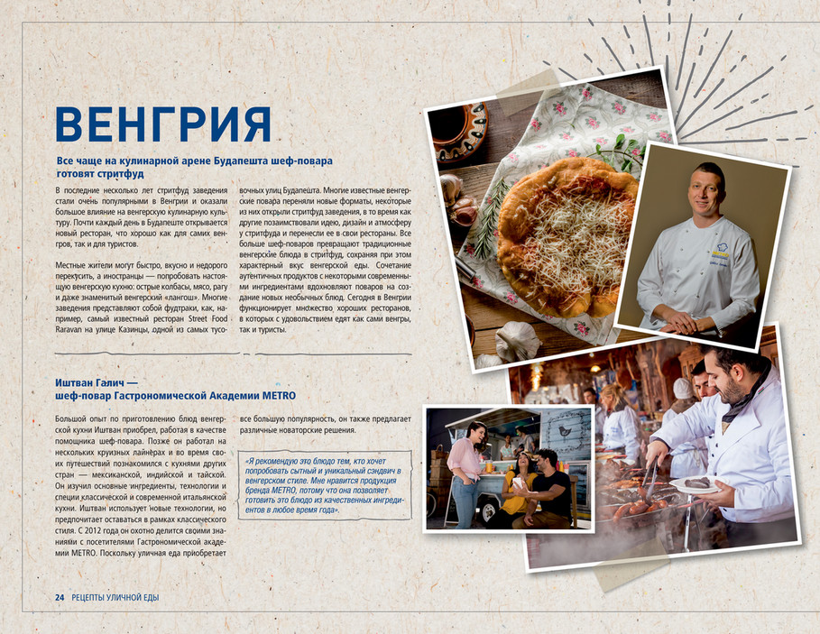 Особенные блюда для летних дней: что предлагают рестораны в Москве и Санкт-Петербурге