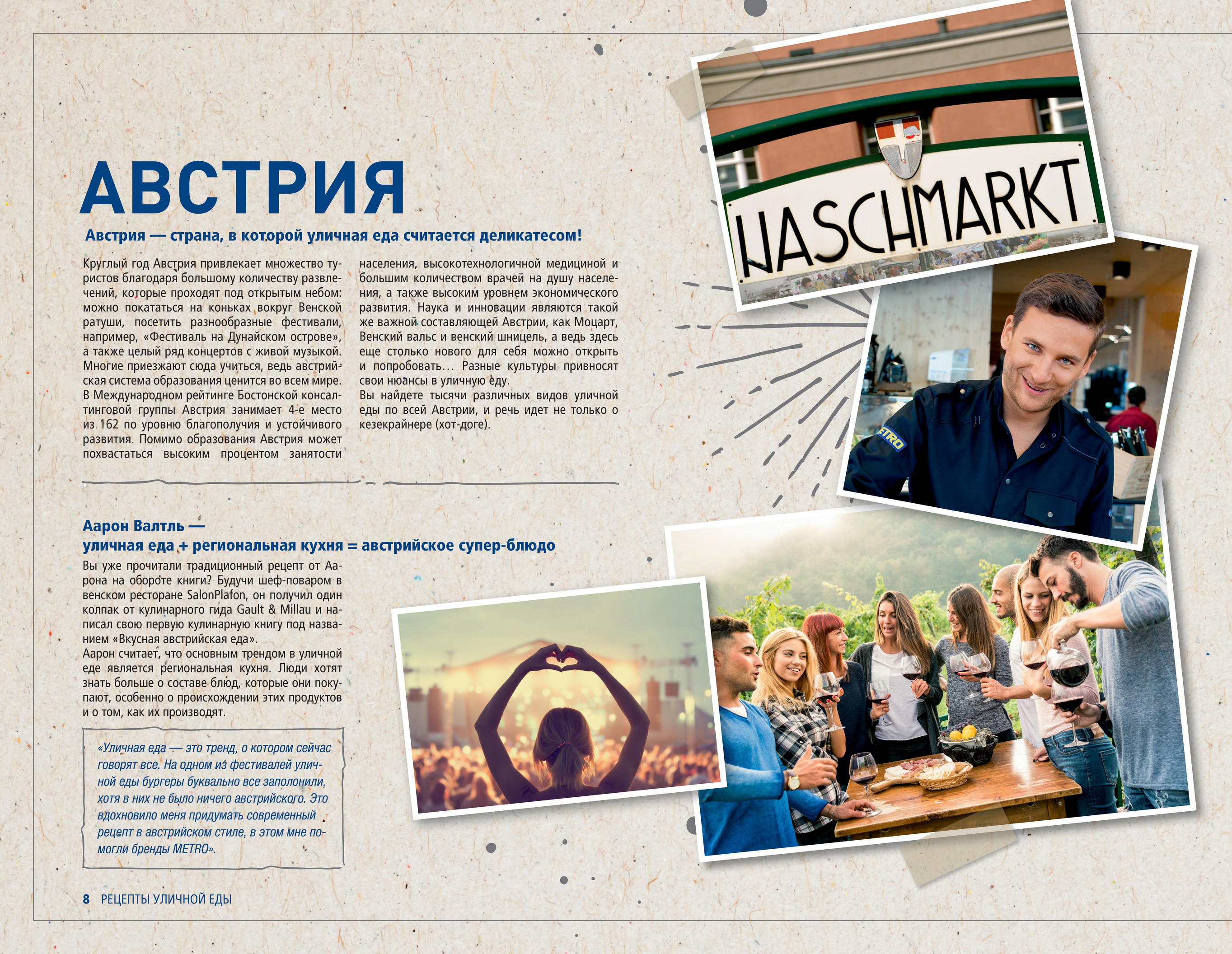 Специальные каталоги - Рецепты - Page 60-61