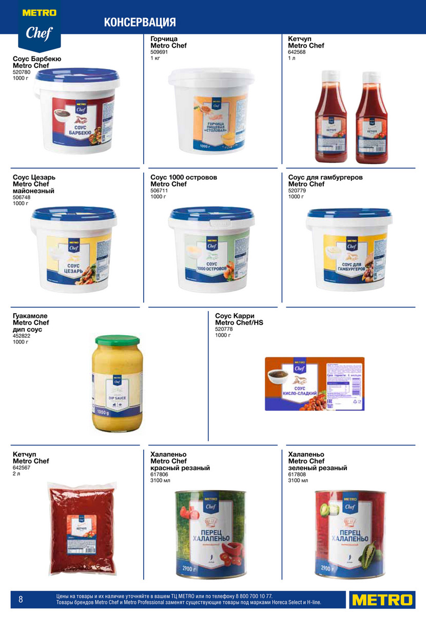 Специальные каталоги - METRO Chef - Page 8-9